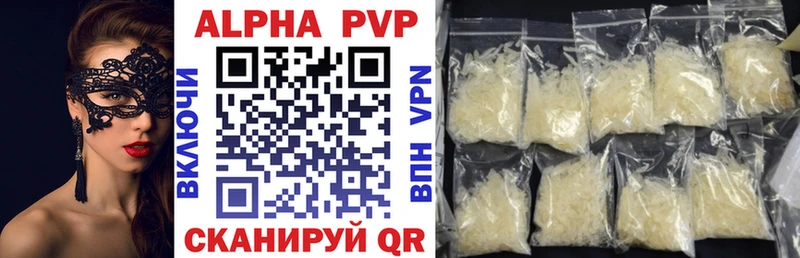 мега сайт  Нерчинск  APVP Crystall 