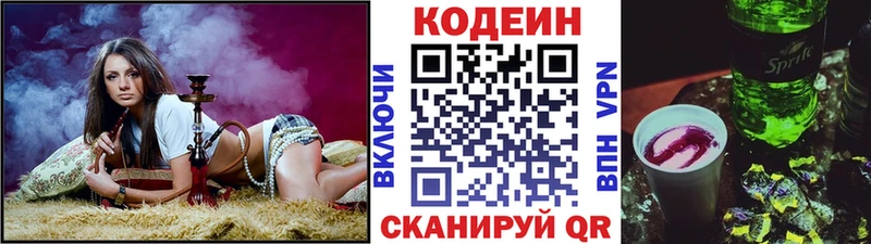 OMG вход  Нерчинск  Кодеин напиток Lean (лин) 