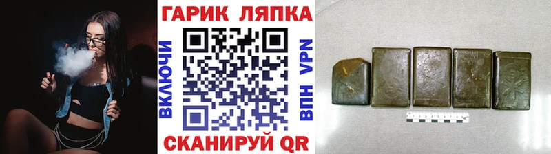omg маркетплейс  Нерчинск  ГАШ хэш 