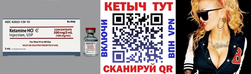 Кетамин VHQ  блэк спрут ССЫЛКА  Нерчинск 