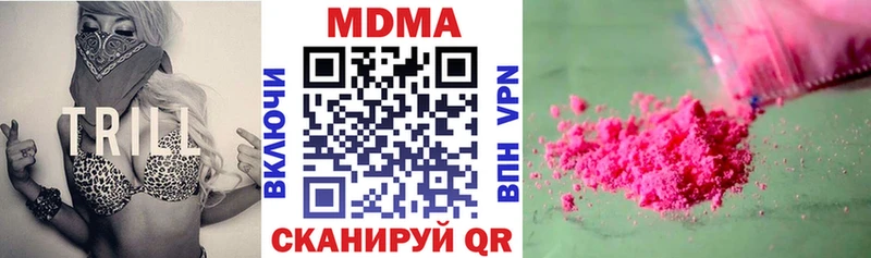 блэк спрут ТОР  Нерчинск  МДМА кристаллы  закладки 