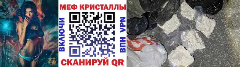 Меф мяу мяу  Нерчинск 