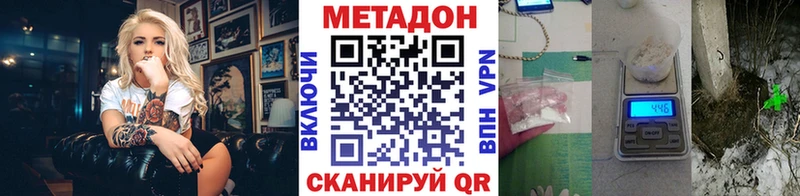 hydra зеркало  Нерчинск  Метадон белоснежный  где купить наркоту 